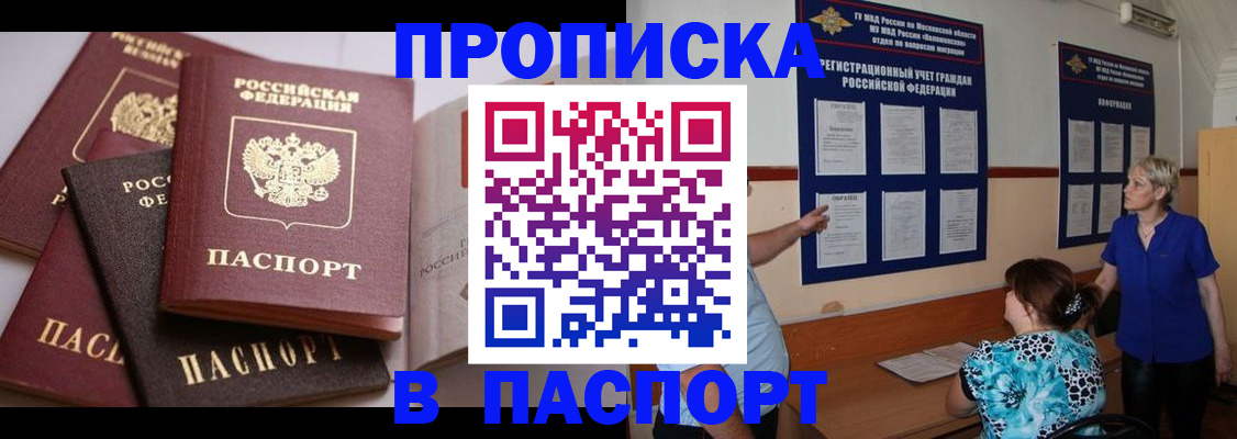временная регистрация гарантия в Сергиевом Посаде