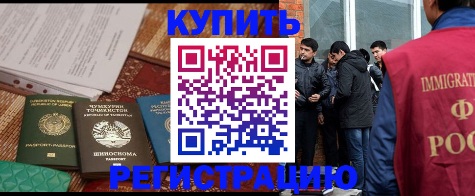 прописка регистрация в Сергиевом Посаде