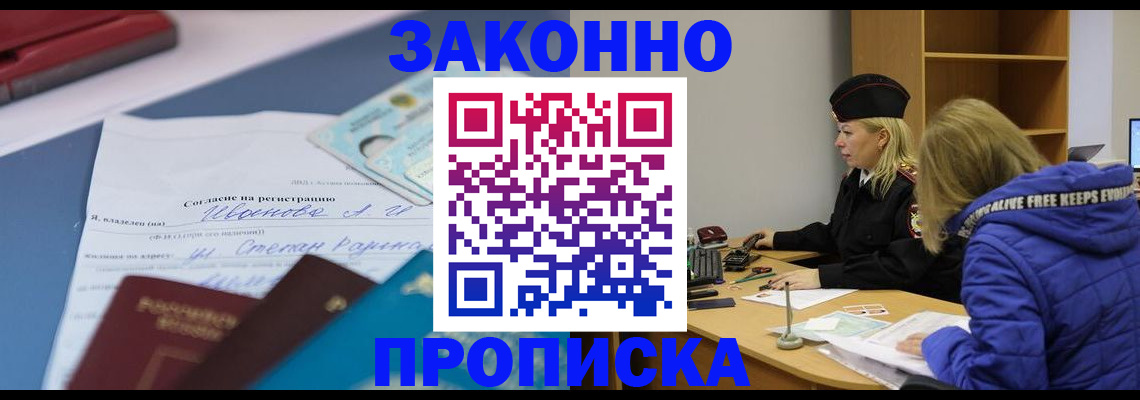 временная регистрация гарантия в Сергиевом Посаде