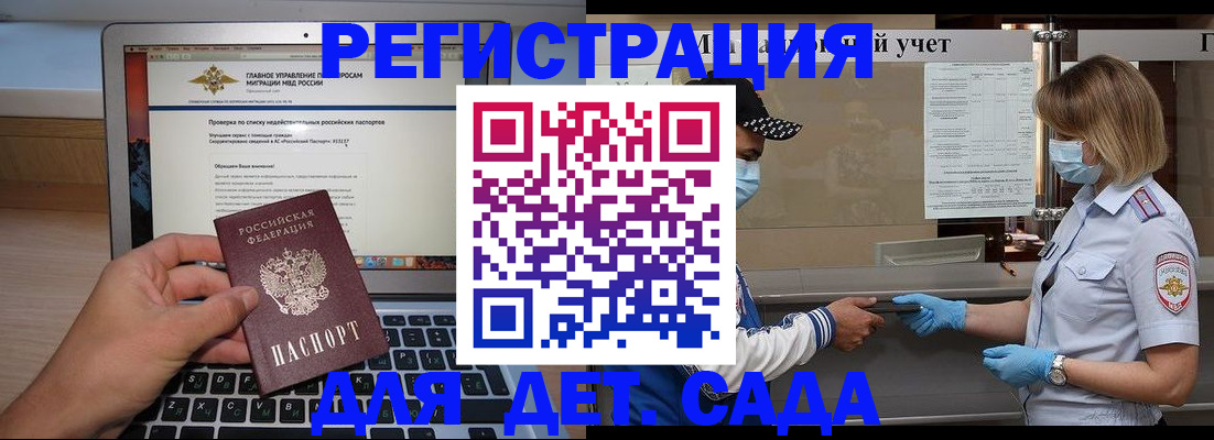 временная регистрация в Сергиевом Посаде