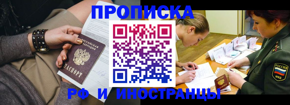 временная регистрация законно в Сергиевом Посаде